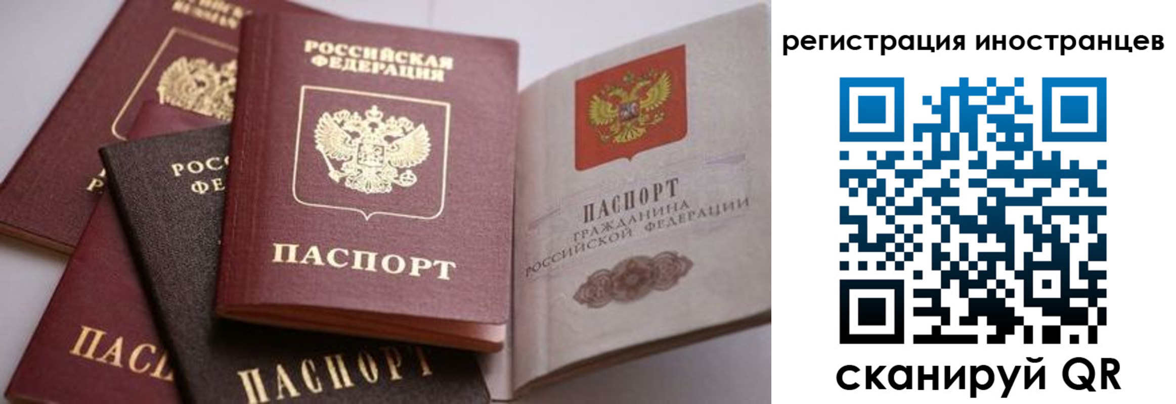 прописка штамп в Альметьевске