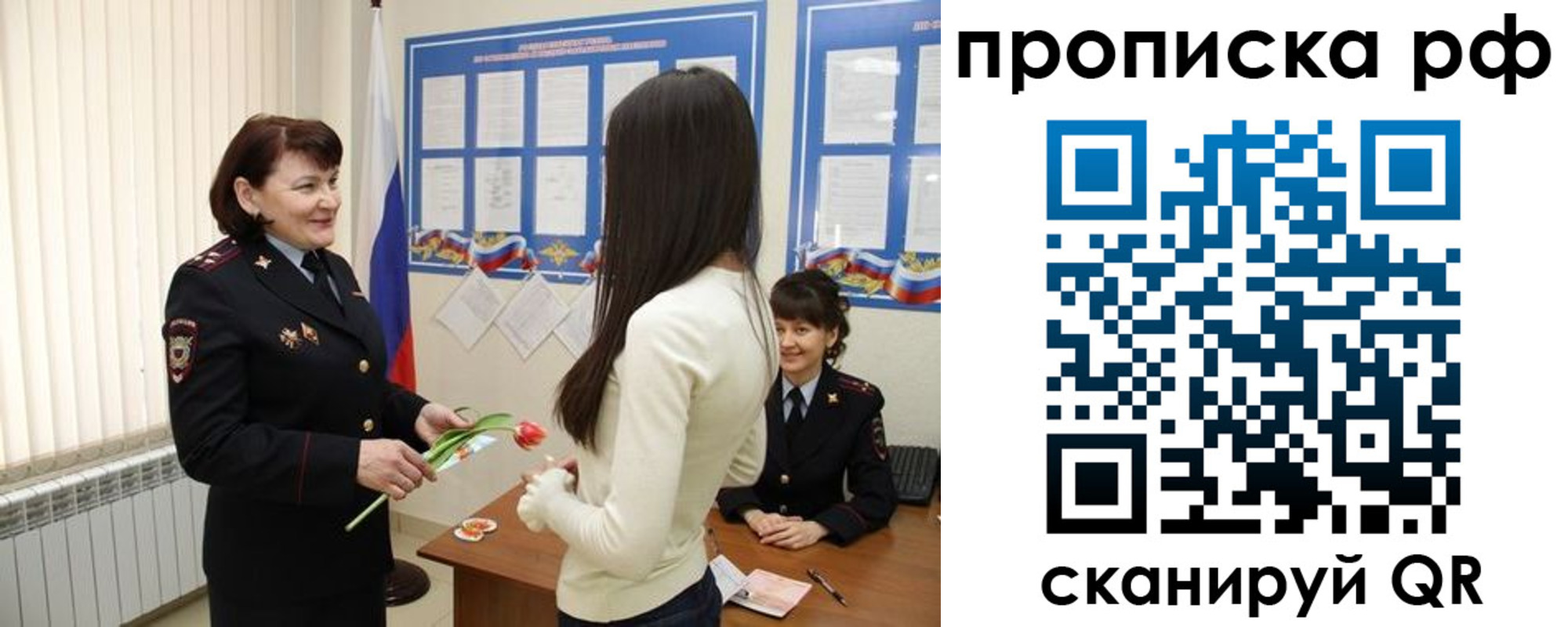 прописка в квартире в Альметьевске