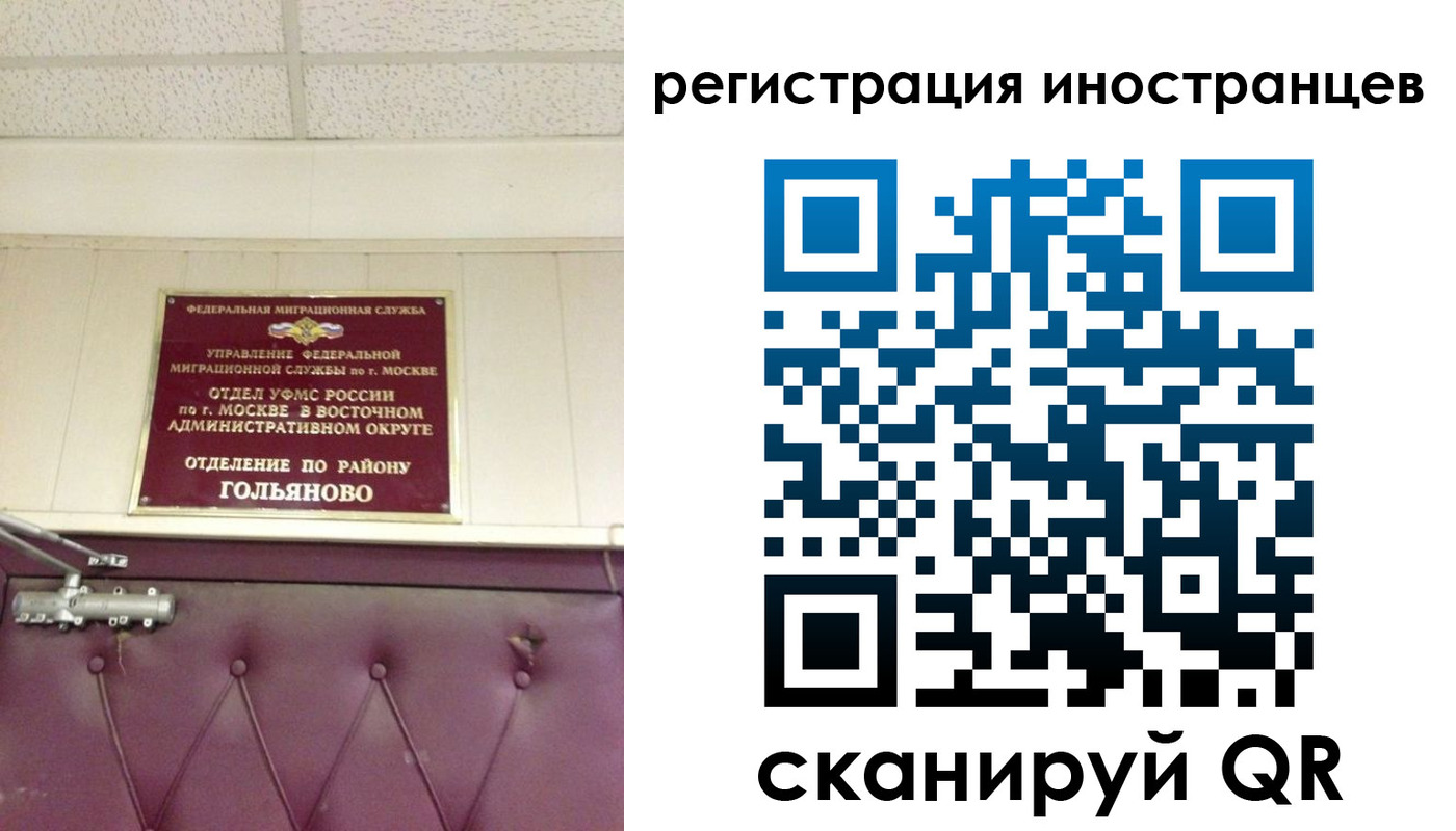 прописка 2025 в Альметьевске